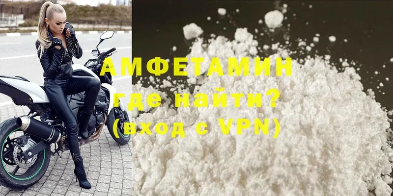 АМФЕТАМИН VHQ  Балтийск 